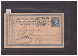 GRECE - GANZSACHE - CARTE ENTIER POSTAL - Entiers Postaux