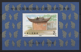 China - 1990 Congress Of The Philatelic Association Block MNH__(TH-26678) - Hojas Bloque