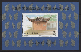 China - 1990 Congress Of The Philatelic Association Block MNH__(TH-26678) - Blocchi & Foglietti