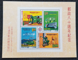 Taiwan 80th Postal Service 1976 Mailbox Postman Motorcycle Airplane (ms) MNH - Unused Stamps