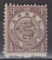 IMPERIAL CHINA 1897 - Imperial Chinese Post Mint No Gum - Neufs