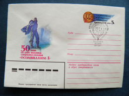 Original Post Stamp Stamped Postal Stationery Ussr Special Cancel 1984 Moscow Russia Fdc Hot Air Balloon - 1980-91