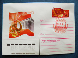 Original Post Stamp Stamped Postal Stationery Ussr Special Cancel 1981 Moscow Russia Kpss Lenin Komsomol - 1980-91