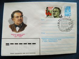 Original Post Stamp Stamped Postal Stationery Ussr Special Cancel 1981 Michurinsk Russia Art Painter Gerasimov 100 - 1980-91