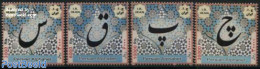Iran/Persia 2015 Definitives, Persian Alphabet 4v, Mint NH - Irán