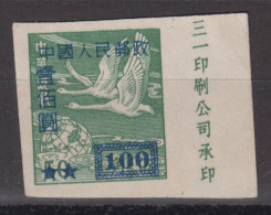 PR CHINA 1950 - China Empire Postage Stamps Surcharged WITH MARGIN MNGAI - Nuevos