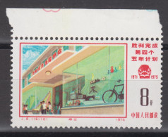 PR CHINA 1976 - Five Year Plan MNH** OG XF WITH MARGIN - Unused Stamps