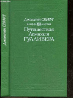 Puteshestviya Lemyuelya Gullivera - Les Voyages De Gulliver - Gulliver's Voyage - Jonathan Swift - Dzhonatan Svift - 199 - Ontwikkeling