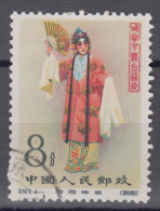 PR CHINA 1962 - Stage Art Of Mei Lan-fang CTO OG XF - Usati