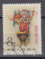 PR CHINA 1962 - Stage Art Of Mei Lan-fang CTO OG XF - Oblitérés
