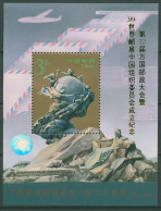 China 1994 CHINA'99 120 Jahre Weltpostverein UPU Block 67 I Postfrisch (C40304) - Blocks & Sheetlets