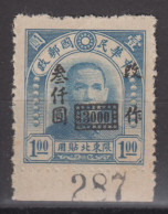 NORTHEAST PROVINCE 1948 - Dr. Sun Yat-sen WITH MARGIN - Other & Unclassified