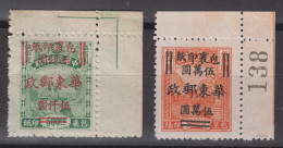 EAST CHINA 1950 - Parcel Stamps WITH CORNER MARGIN - Ostchina 1949-50