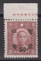 JAPANESE OCCUPATION OF CENTRAL CHINA 1943 - Dr. Sun Yat-sen With Overprint And MARGIN - Altri & Non Classificati