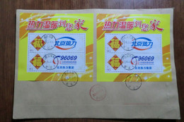 China. 2 Souvenir  Sheet   On Registered Envelope - Briefe U. Dokumente
