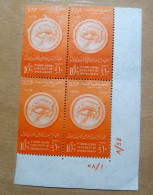 UAR EGYPT 1958, Block Of 4 Stamps Of The FIRST AFRO-ASIAN CONGRESS OF OPHTHALMOLOGY, 10m +5m, MNH, Control No. - Neufs
