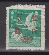 TAIWAN 1951 - Silver Yuan Surcharges - Used Stamps