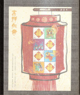 Chine ( 4321 En Feuille De 4  XXX-MNH ) - Unused Stamps