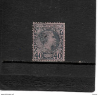 MONACO 1885 CHARLES III Yvert 7 Oblitéré Cote : 60 Euros - Used Stamps