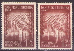 Yugoslavia 1947 Federal Sports Meeting, Mi 521- DIFFERENT COLOR - MNH**VF - Neufs