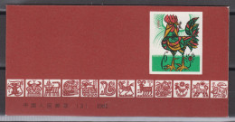 PR CHINA 1981 - Stamp Booklet Year Of The Rooster MNH** XF OG - Nuovi