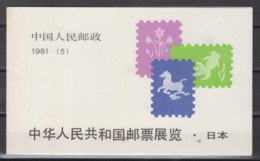 PR CHINA 1981 - Stamp Booklet Stamp Exhibition MNH** OG XF - Neufs