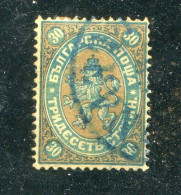 "BULGARIEN" 1881, Mi. 11 Gestempelt (R1001) - Used Stamps