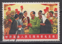 PR CHINA 1967 - The 18th Anniversary Of People's Republic - Used Stamps