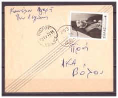 GREECE RURAL POSTAGE POSTMARK No "263" ANO LECHONIA / MUNICIPALITY OF NEILIAS (MAGNESIA) ON COVER TO VOLOS - Sellados Mecánicos ( Publicitario)