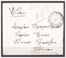 GREECE 1947 MILITARY CENSORED COVER CANCELLED "913 MILITARY POST OFFICE" TO ATHENS + "105 FIELD ARTILLERY REGIMENT" VF - Postal Logo & Postmarks