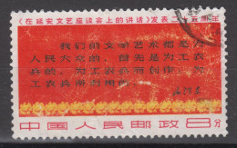 PR CHINA 1967 - The 25th Anniversary Of Mao Tse-tung's "Talks On Literature And Art" - Oblitérés