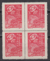 NORTHEAST CHINA 1949 - Celebration Of First Session Of Chinese People's Political Conference BLOCK OF 4 MNH** XF - China Del Nordeste 1946-48