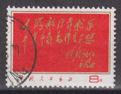 PR CHINA 1967 - Fleet Expansionists' Congress - Gebruikt