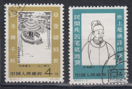PR CHINA 1962 - The 1250th Anniversary Of The Birth Of Tu Fu CTO - Used Stamps