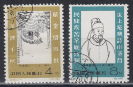 PR CHINA 1962 - The 1250th Anniversary Of The Birth Of Tu Fu CTO OG XF - Oblitérés