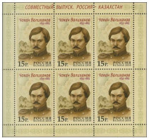 Russie 2010 Yvert N° 7197 MNH ** Petit Feuillet + Conjoint Kazakhstan - Unused Stamps