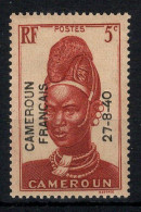 Cameroun - YV 211 N** MNH  Gomme Coloniale Comme Toujours - Neufs