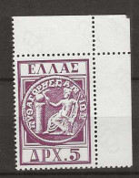 1955 MNH Greece Mi 634 Postfris** - Neufs