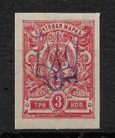 Russia/Ukraine 1918-19 Civil War, Kiev Type-2 Vio Ink Trident 3k,VF MNH** (LTSK) - Ucraina & Ucraina Occidentale