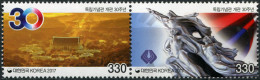 South Korea 2017. 30th Years Of The Independence Hall And Monument (MNH OG) Set - Korea, South
