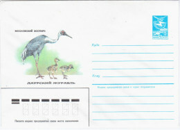 Russia USSR 1985 Fauna Bird Birds Crane - 1980-91