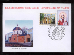 Label  Transnistria 2024 Memorial Day Of The Holy Martyr Tatiana Special Postmark - Viñetas De Fantasía