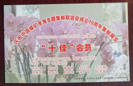 Phalaenopsis Amabilis Orchid,China 2013 Huaihai Thematic Philately Association Philately Exhibition Pre-stamped Card - Orchids
