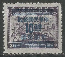 CHINE N° 753 NEUF Sans Gomme - 1912-1949 Republiek
