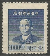 CHINE N° 737 NEUF Sans Gomme - 1912-1949 Republic