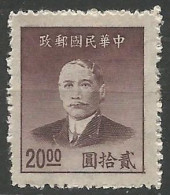 CHINE N° 717 NEUF Sans Gomme - 1912-1949 Republic