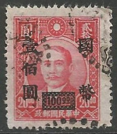 CHINE N° 552 OBLITERE - 1912-1949 Republiek
