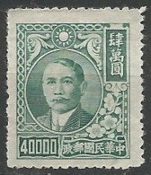 CHINE N° 586 NEUF - 1912-1949 Republic