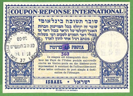 ZA1576 - ISRAEL - POSTAL HISTORY - COUPON RESPONSE # RC 10 - 360 Pruta FDC 1959 - Autres & Non Classés