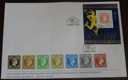 Greece 2011 150 Years Of The First Greek Stamp Block Unofficial FDC - FDC